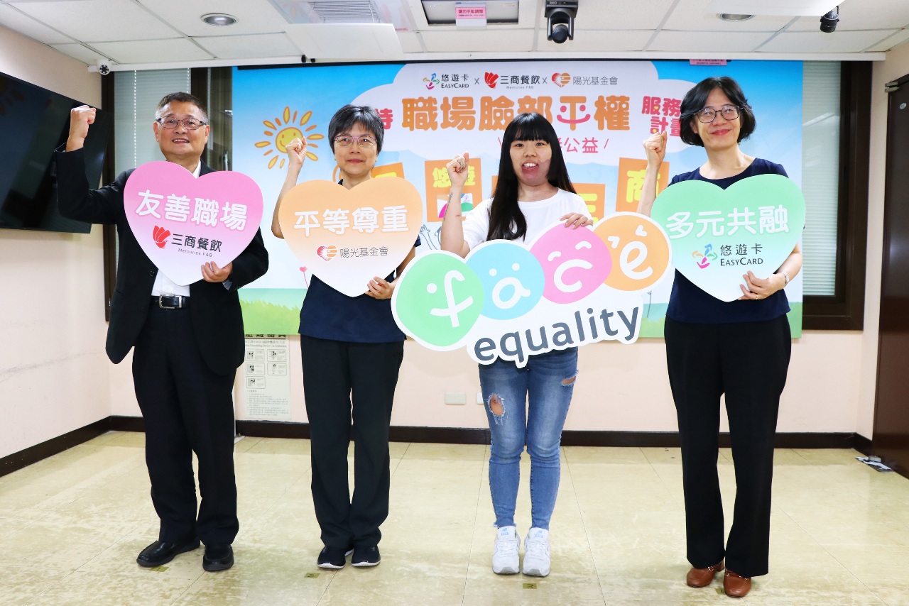 陽光首推職場臉部平權 餐飲企業率先響應
