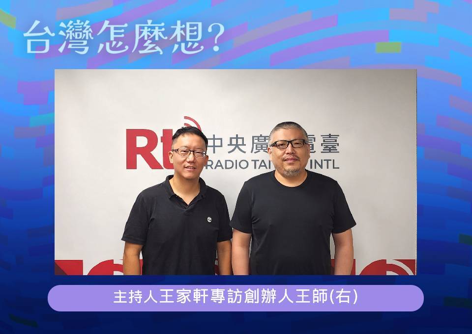 【台灣怎麼想？】走出一條熱愛電影的人生路