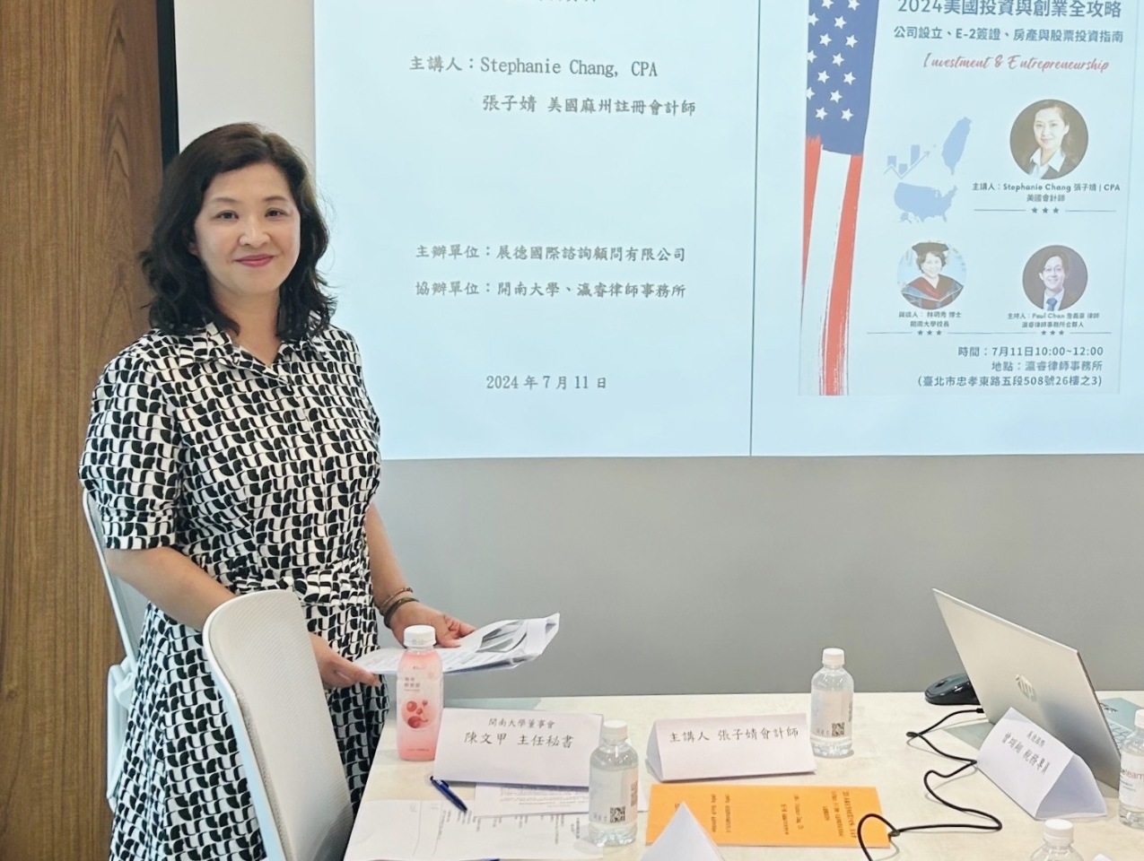 台美交流緊密 產學界專家：赴美投資移民最佳時機