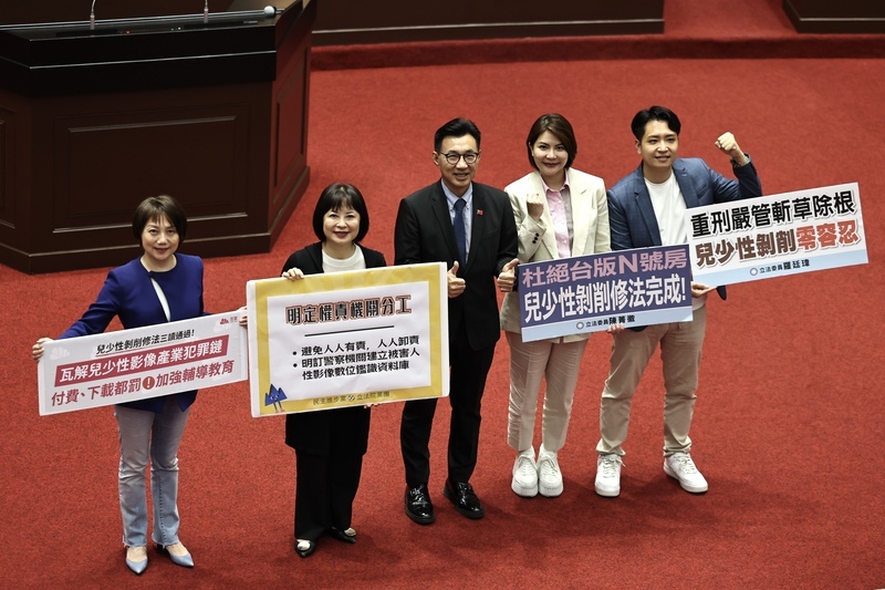 兒少性剝削防制三讀  限時封網入法