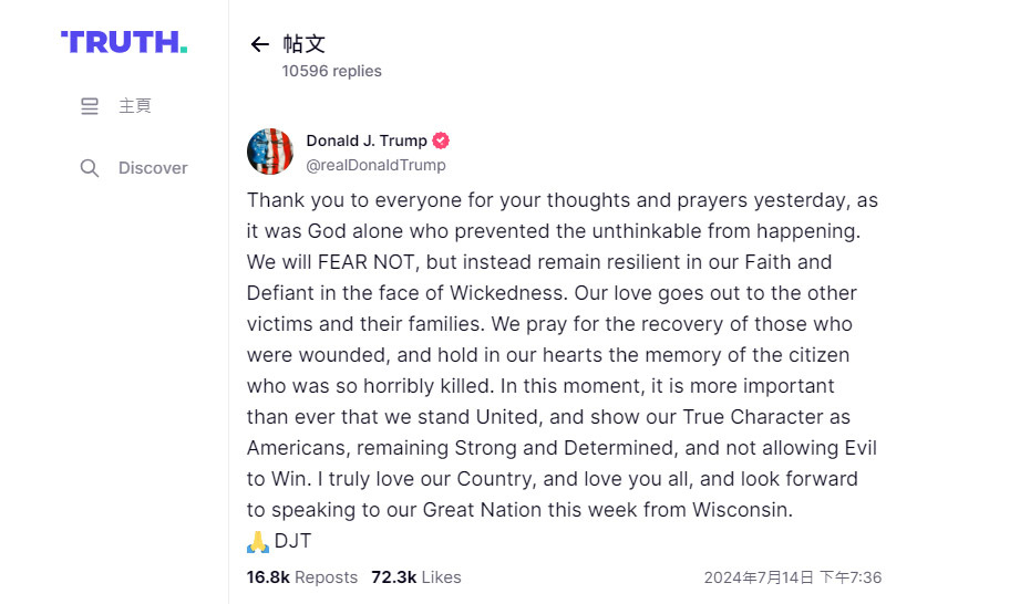 川普遇襲後發聲：感謝上帝相助 呼籲全國團結