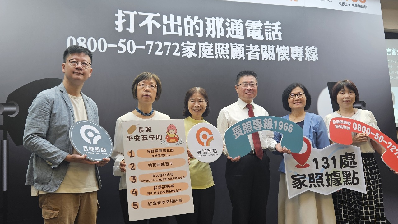 長照30年一度崩潰想打媽媽 家總籲撥打專線「練習說苦」