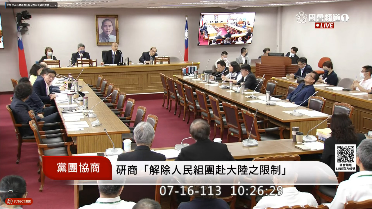 國民黨提案解除赴中禁團令 協商無共識 交院會處理