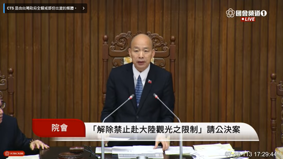 立院通過藍白共提解除赴中禁團令 綠遺憾未正視赴中旅遊的安全風險