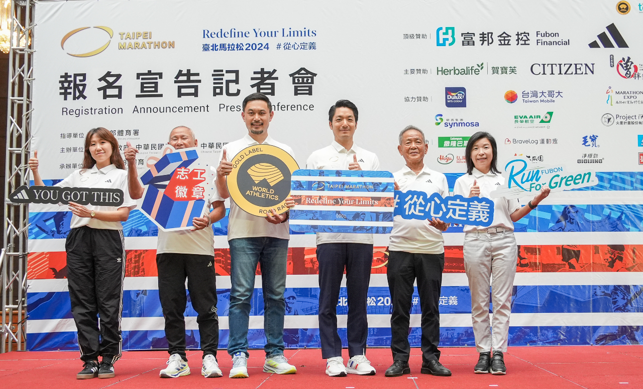 2024台北馬拉松升格「金標籤」  12/15日登場