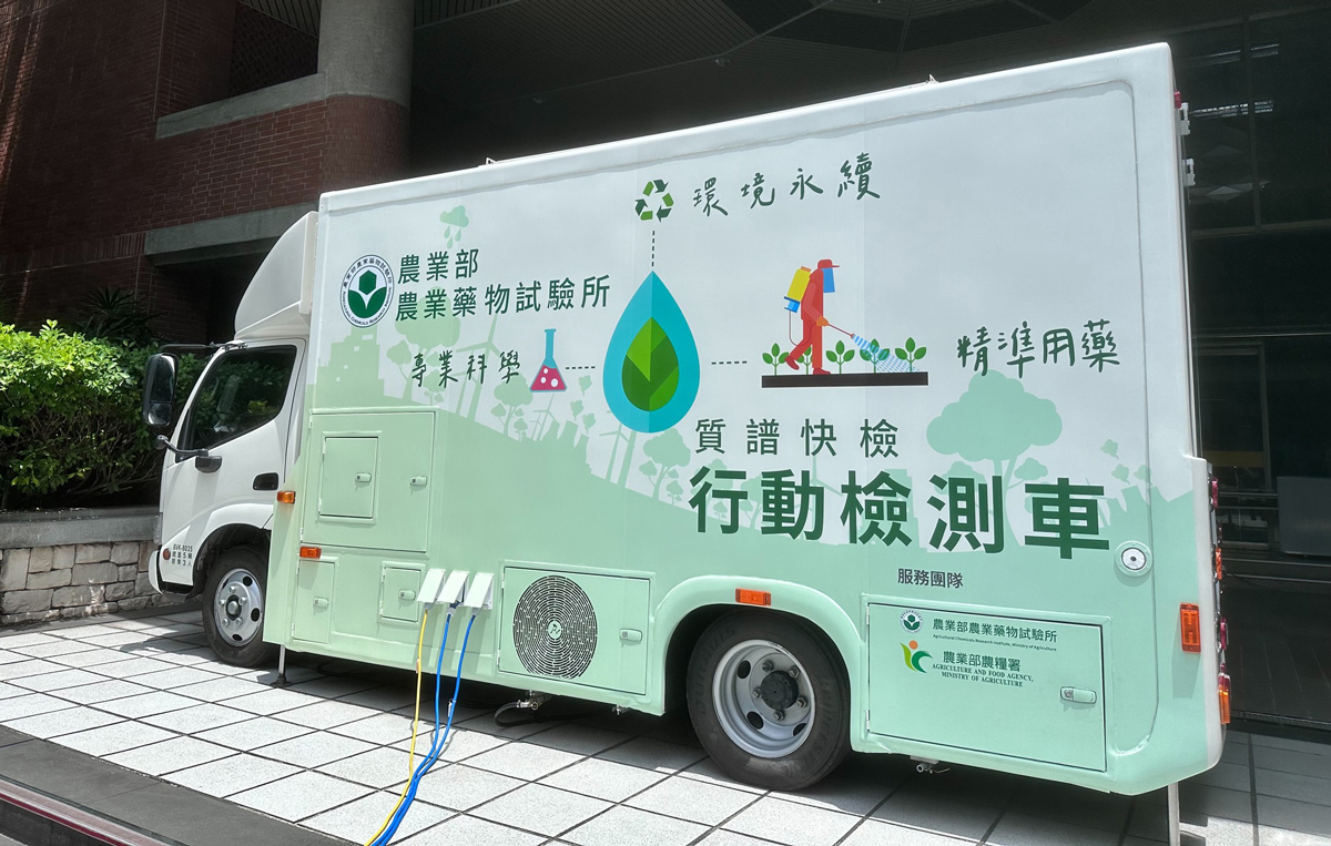 農藥安全從源頭管理 農業部宣布今年建置5台行動檢測車
