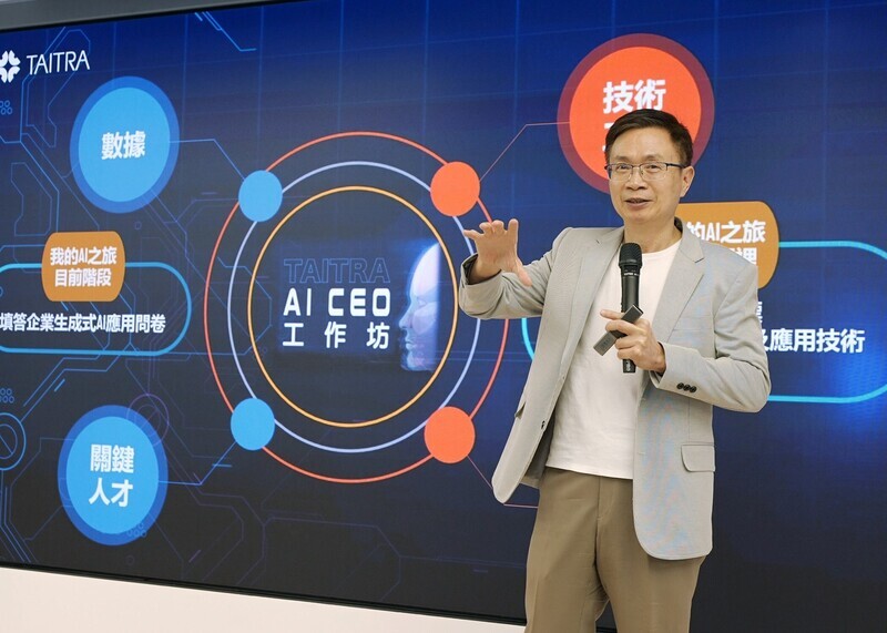 緩解企業AI焦慮 貿協：貿易數據平台下半年上線