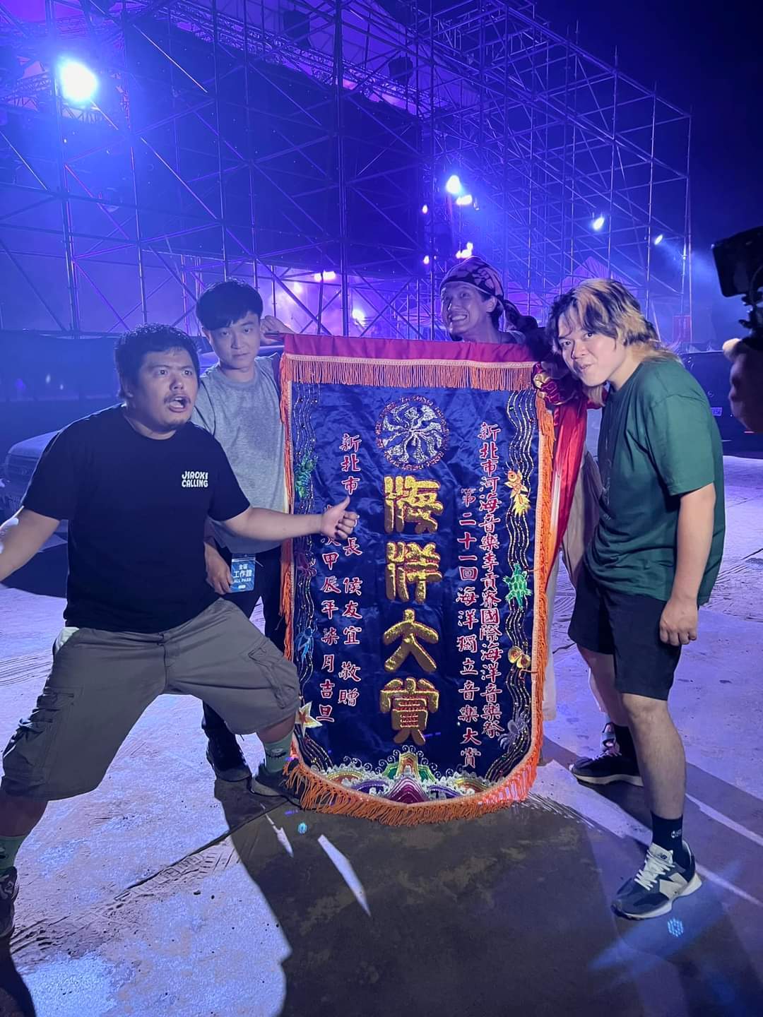 2024海洋獨立音樂大賞 「餵飽豬」奪冠獲海洋旗