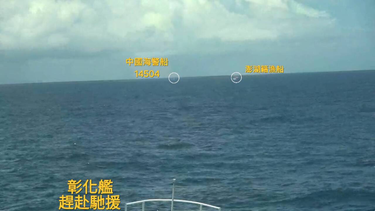 中國海警海峽中線以西干擾我漁船 海巡彰化艦前往戒護(影音)