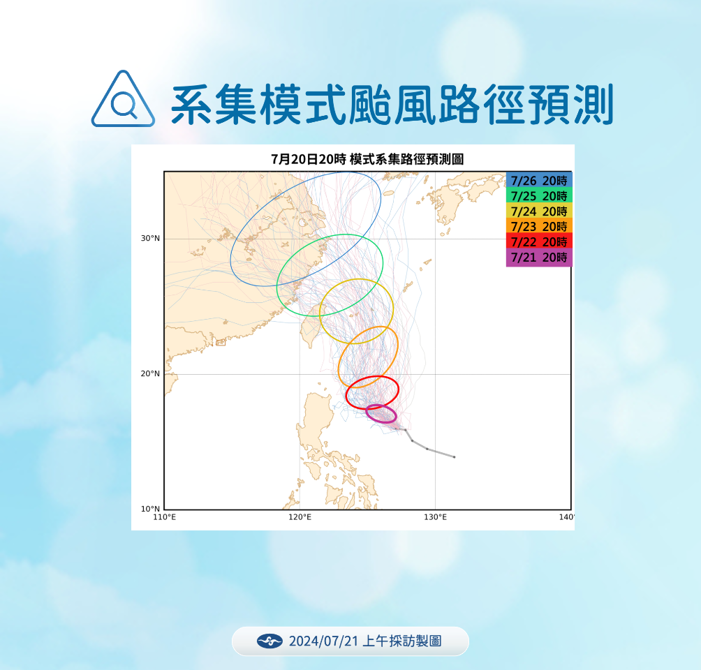 凱米恐增強為中颱甚至強颱 最快明晚發海警、陸警也未排除