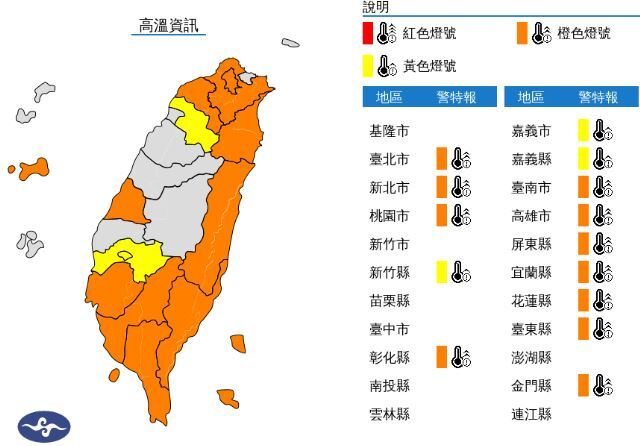 新北三峽高溫40.2度 暫居2024年次高