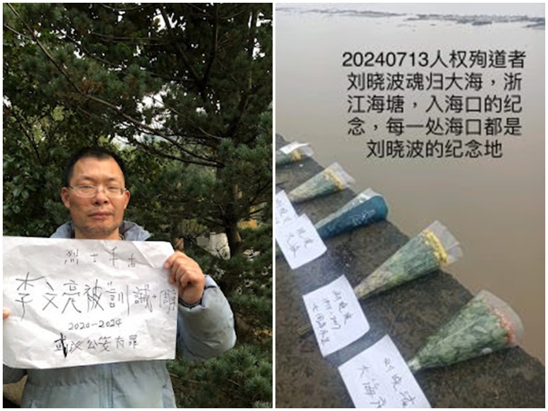 悼念劉曉波 中國維權人士鄒巍、昝愛宗遭刑事拘留