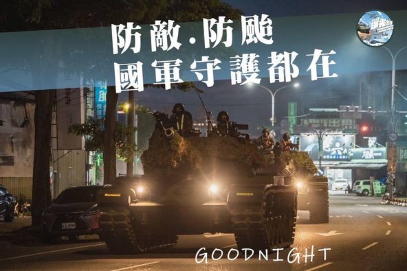 「凱米」逼近 24日萬安演習東部區域取消