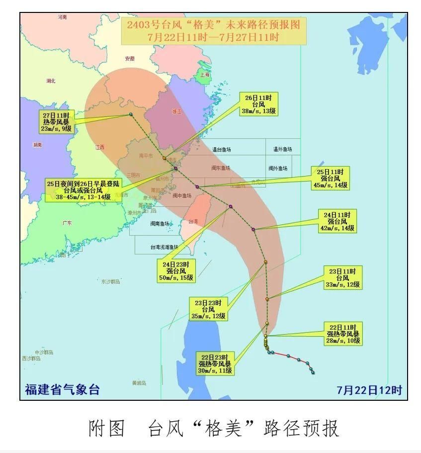 颱風凱米影響 福建54條客渡運航線停航