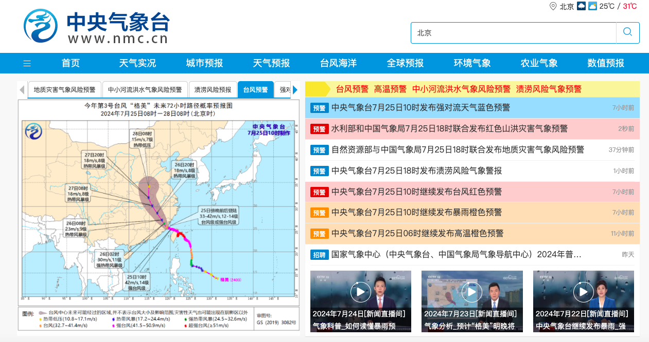 中國極端氣候同現 一舉發布颱風高溫山洪等5種預警