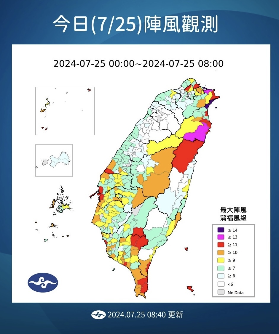中颱凱米持續減弱 屏東率先脫離暴風圈