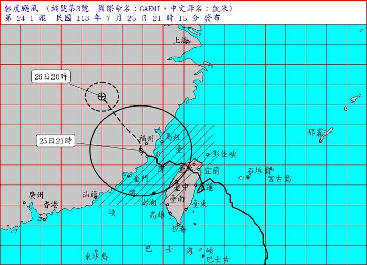 輕颱凱米登陸中國  台灣本島最快深夜脫離暴風圈