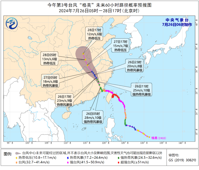颱風凱米登陸福建 豪雨將波及中國多省市
