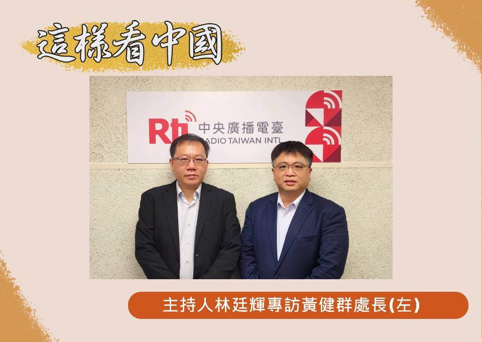【林廷輝時間】中共二十屆三中全會　中國改革與經濟路線轉折點？！