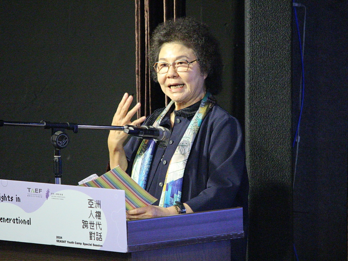 亞洲人權跨世代對話 陳菊：自由不是統治者賜予