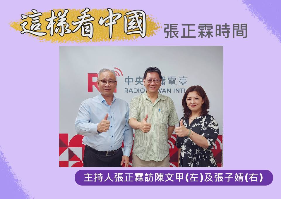 【張正霖時間】川普指稱台灣偷走晶片產業  選舉語言？影響何在？
