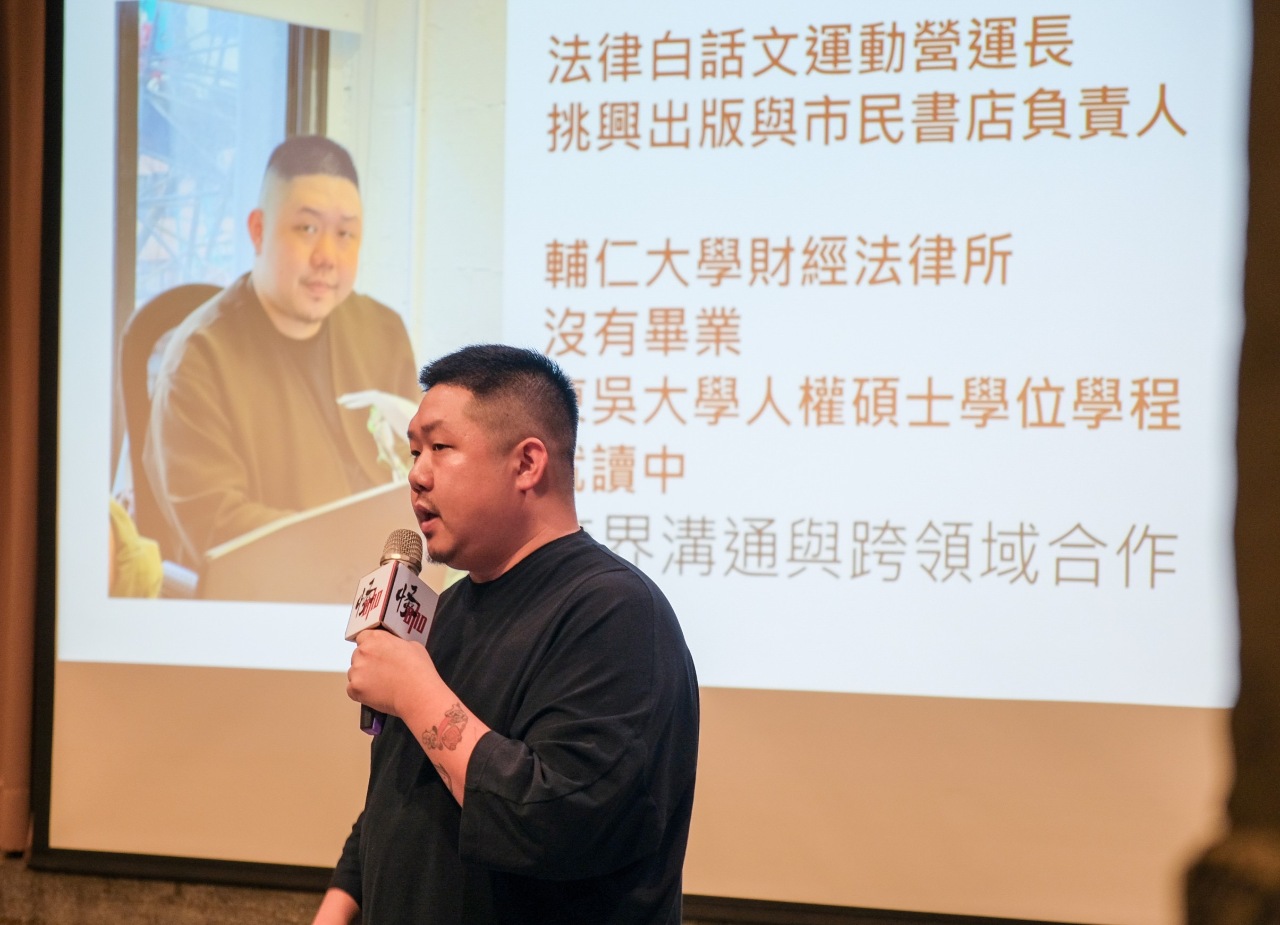 Ep83法律與永續