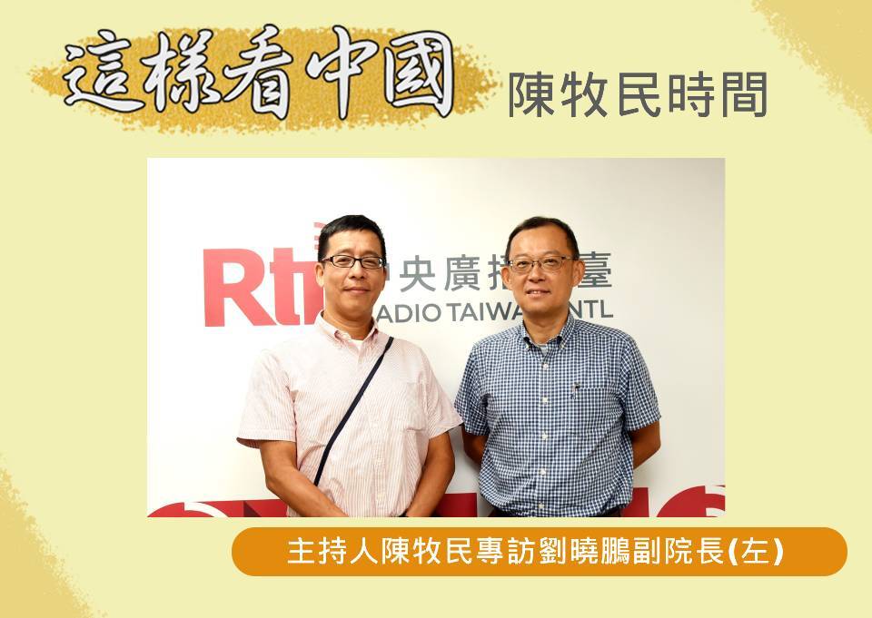 【陳牧民時間】台灣與非洲的關係以及中國「一帶一路」對非洲的影響