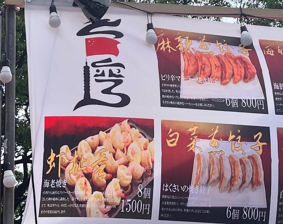 台灣祭出現中國國旗 外交部：駐日代表處已要求調查