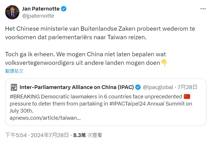 IPAC代表團遭中國施壓 荷蘭議員：我還是來了