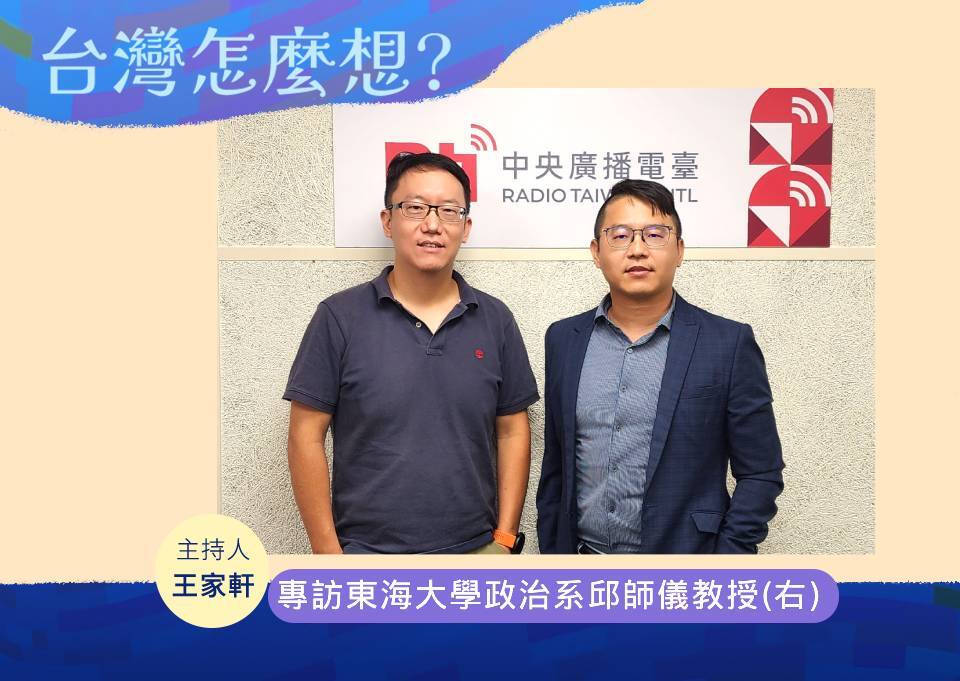 【台灣怎麼想？】更全面瞭解美國 讓台美關係更緊密