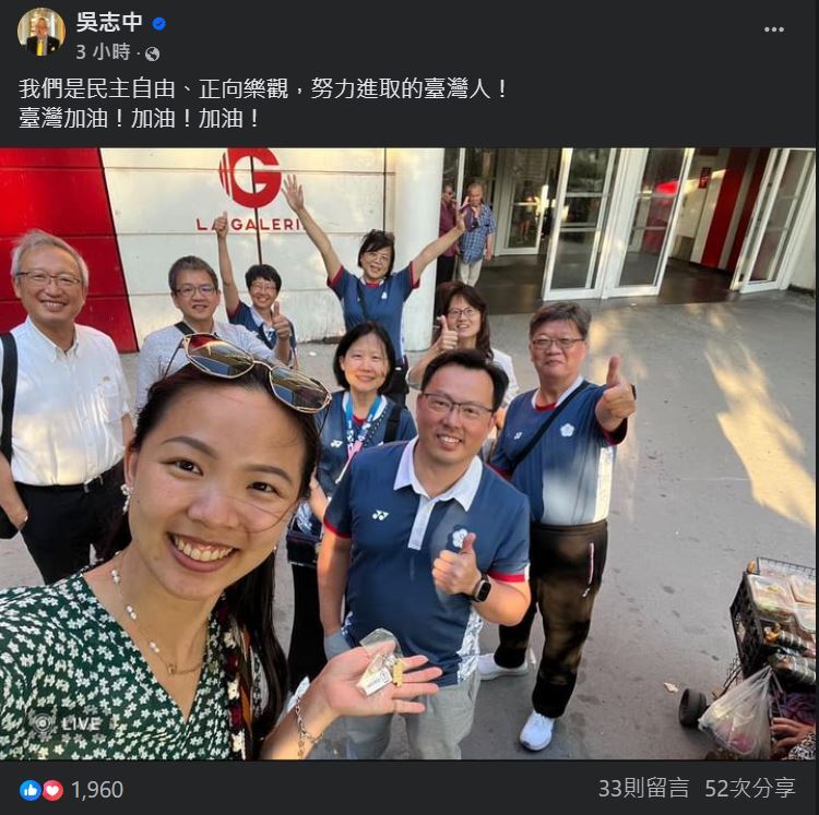 巴黎奧運／應援物遭搶網路發酵國際發聲 吳志中：讓台灣更團結