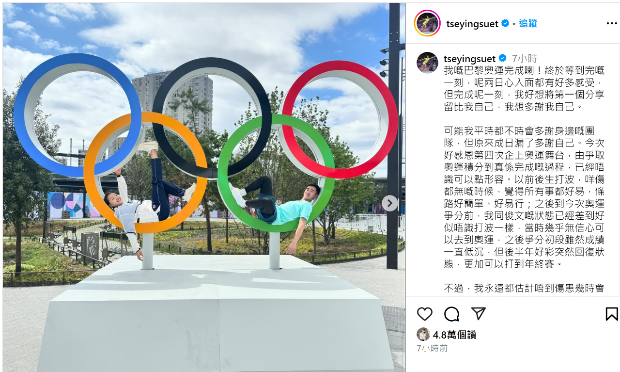 獎牌以外 敗者的香港精神