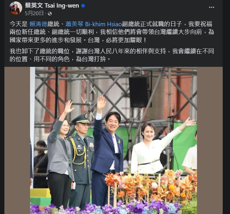 媒體指蔡英文將探親名義訪日 蔡辦：無此安排