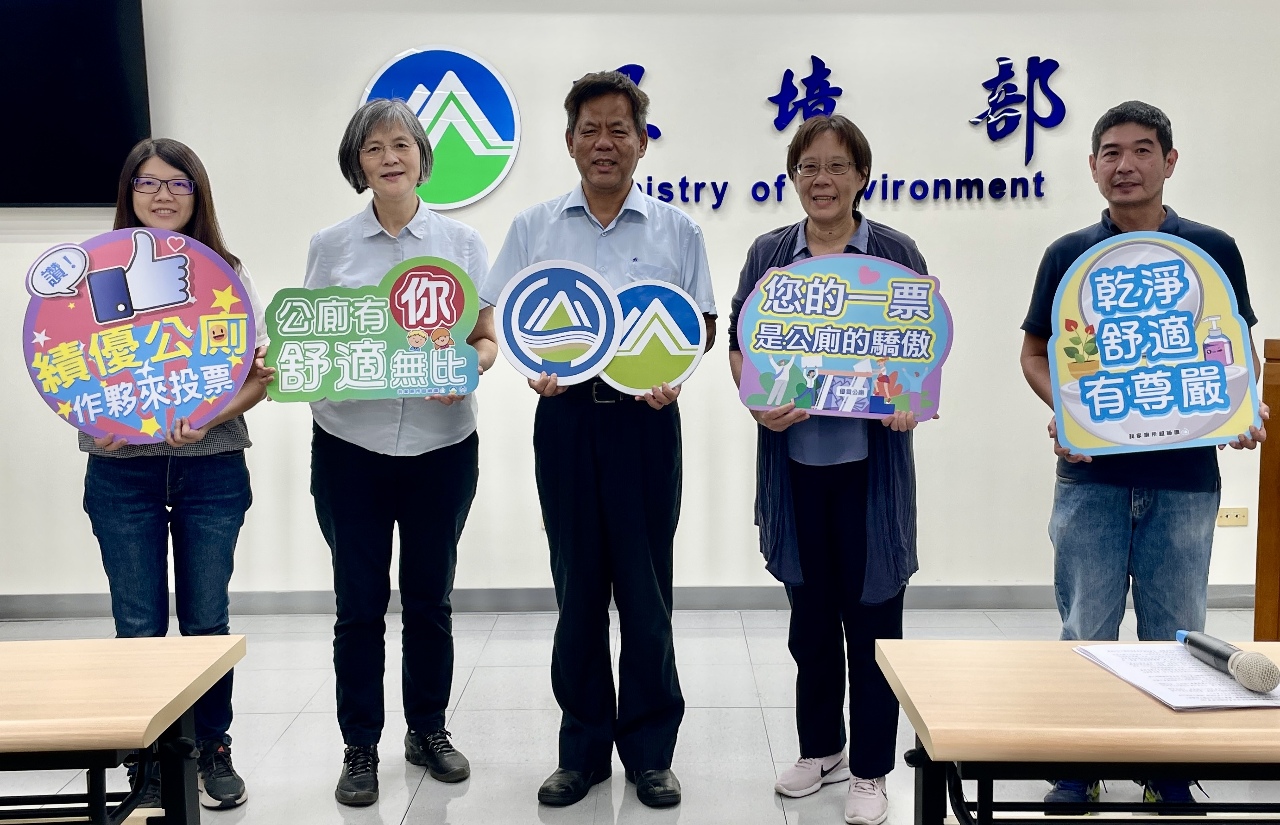 環境部績優公廁評比 今年首納開放民眾票選等三大創新