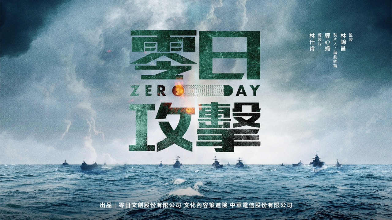 李遠：如果政府想打認知戰 不會投資《零日攻擊》