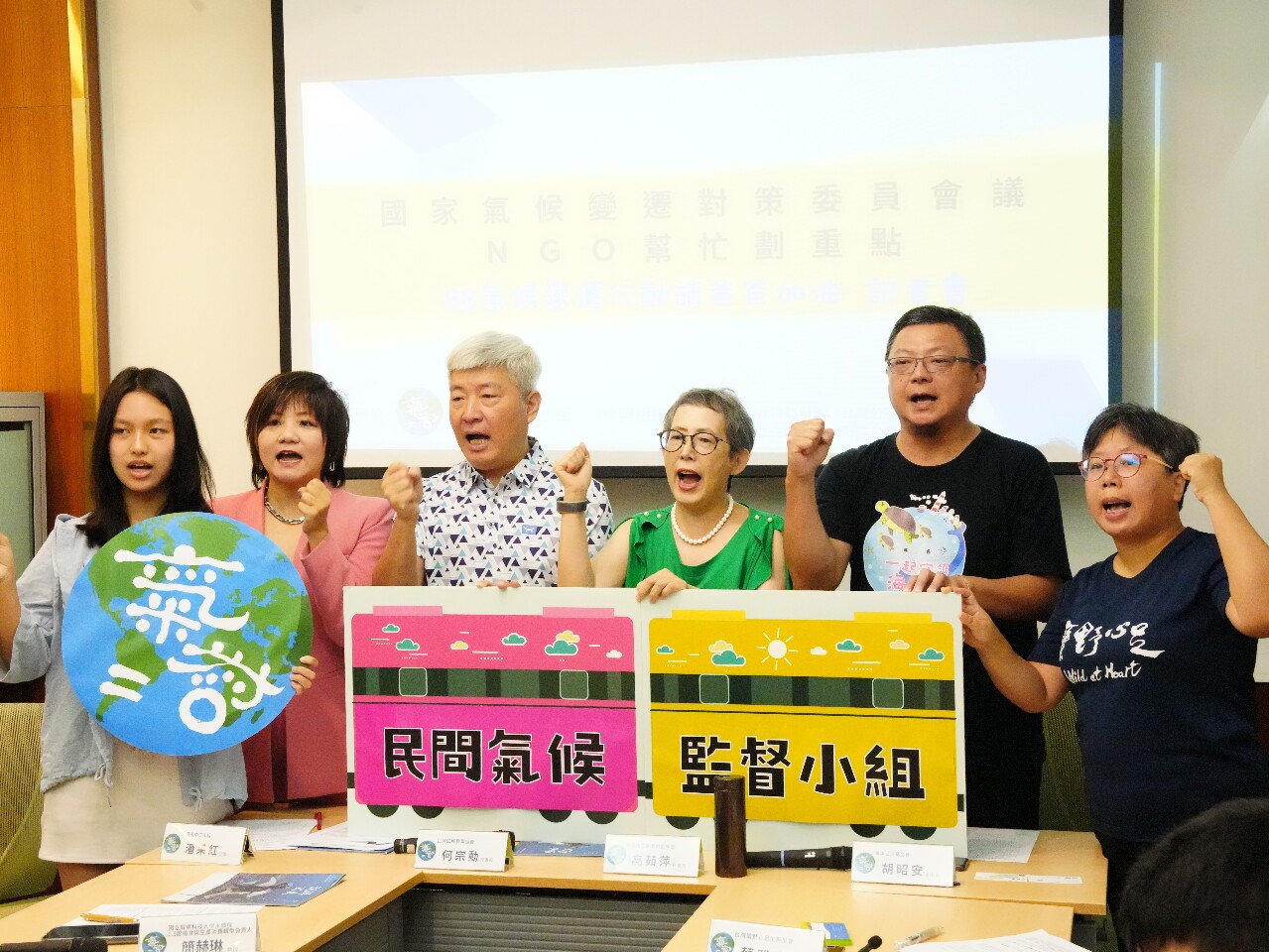 NGO團體成立「民間氣候監督小組」 為國家氣候變遷對策提出建言