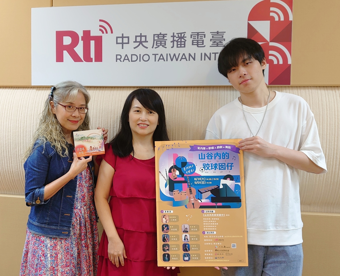 小水滴創藝樂團談臺語音樂劇
