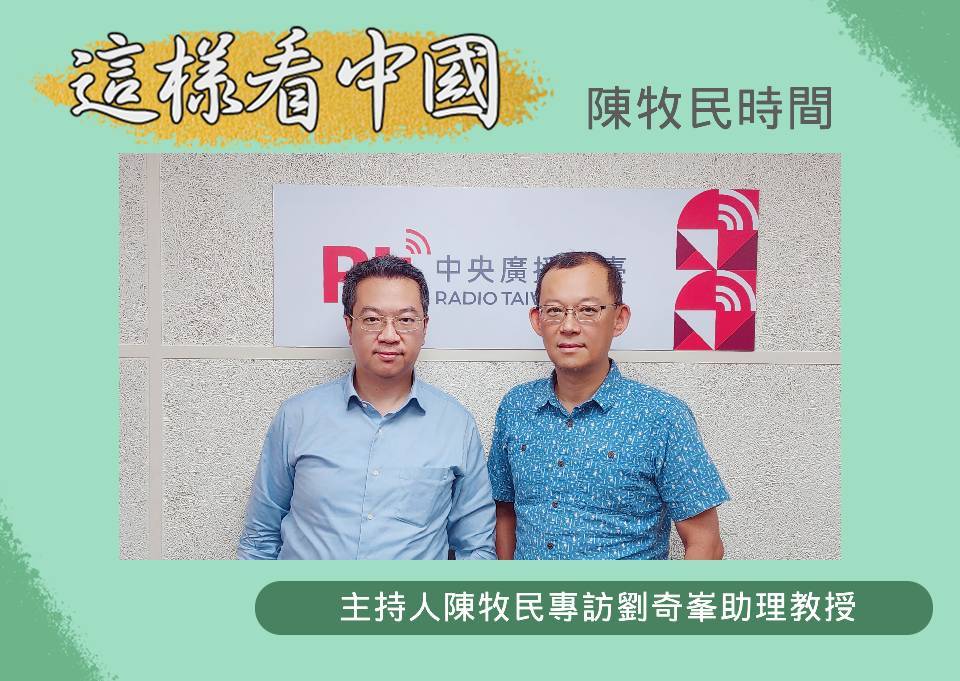【陳牧民時間】印中關係的回顧與展望