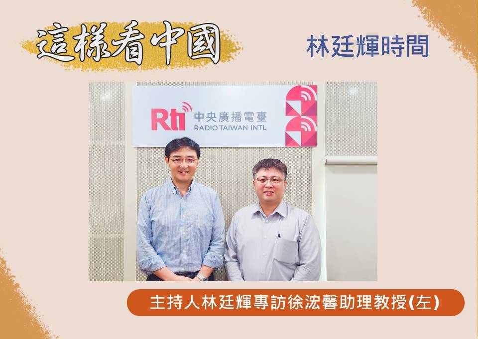 【林廷輝時間】美日2+2會談宣布改組駐日美軍司令部 、「自衛隊入憲」議題觀察