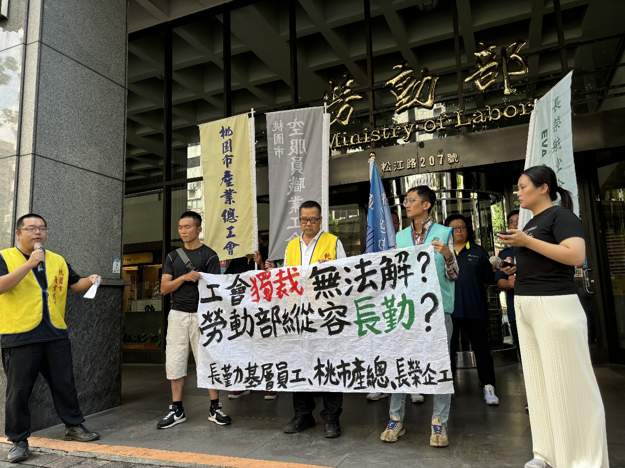 長勤工會遭資方獨霸無法管 勞動部要求桃市府積極介入