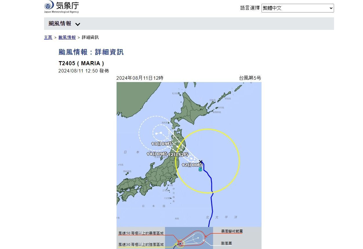 颱風瑪莉亞將襲日本東北 低壓若成颱恐接力撲日
