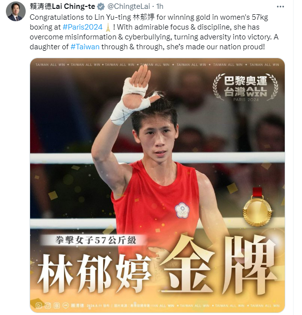 賴總統推文 讚林郁婷克服網路霸凌 化逆境為勝利