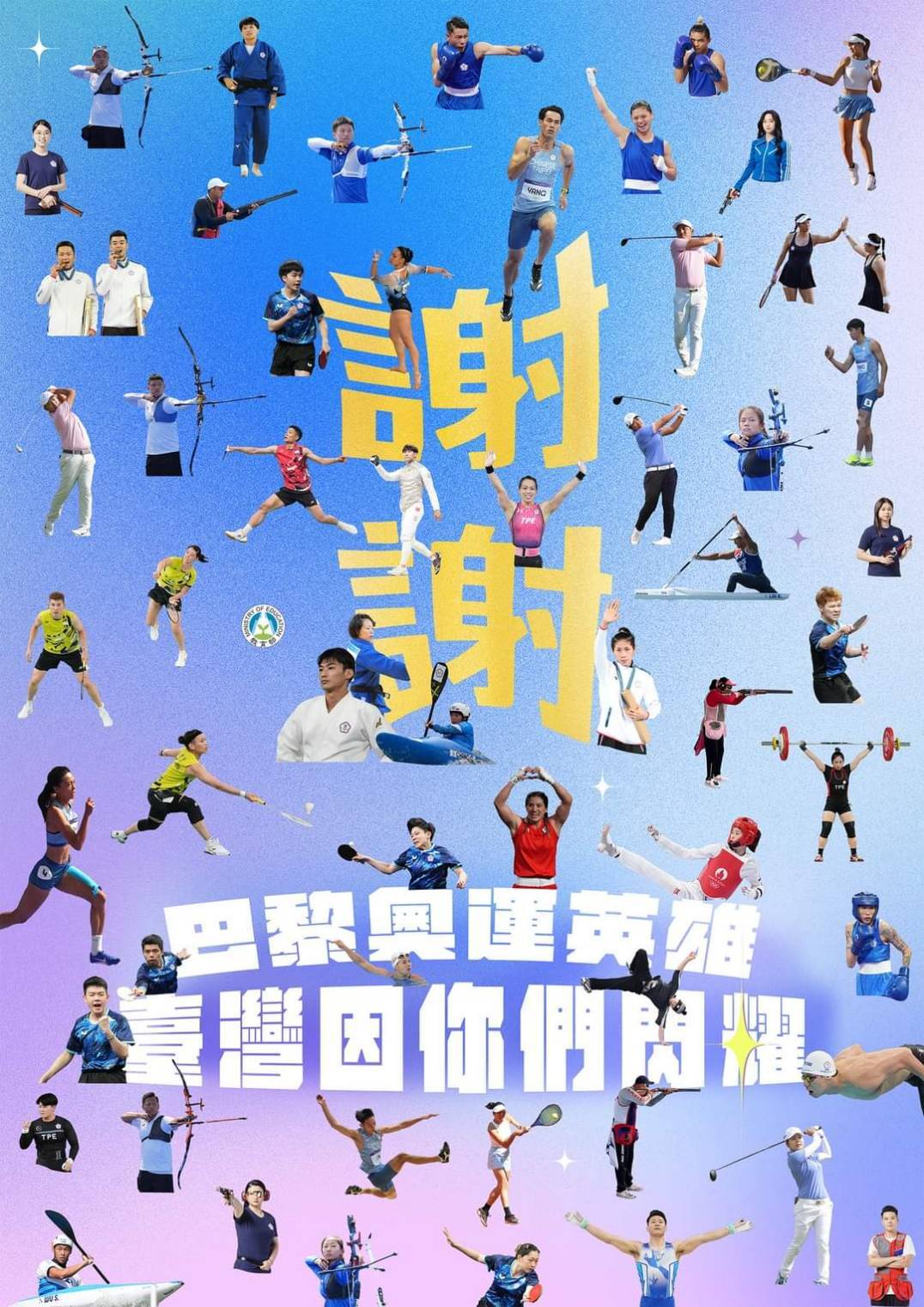 巴黎奧運／踏上奧運舞台從來都不簡單  謝謝英雄們讓台灣閃耀