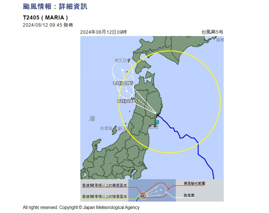 瑪莉亞颱風登陸日本東北 雨量創紀錄多航班取消
