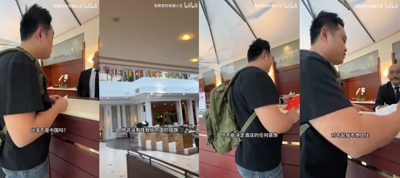 巴黎長榮桂冠酒店拒掛五星旗 中國網紅退房抗議