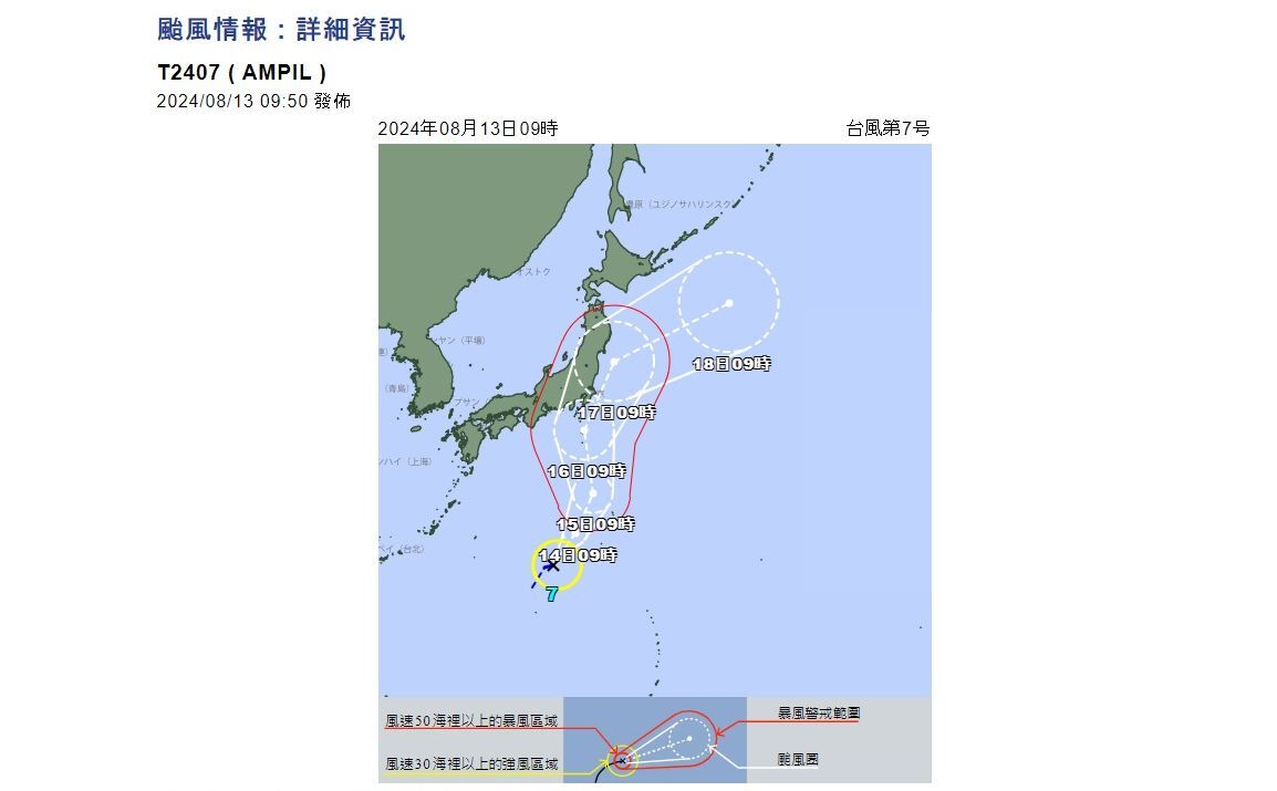 第7號颱風安比生成 8/15起恐接近東日本地區