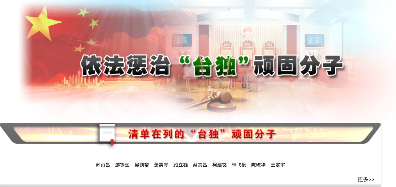 破獲1千多起台諜案？學者：中共太搞笑 最好台灣人會信