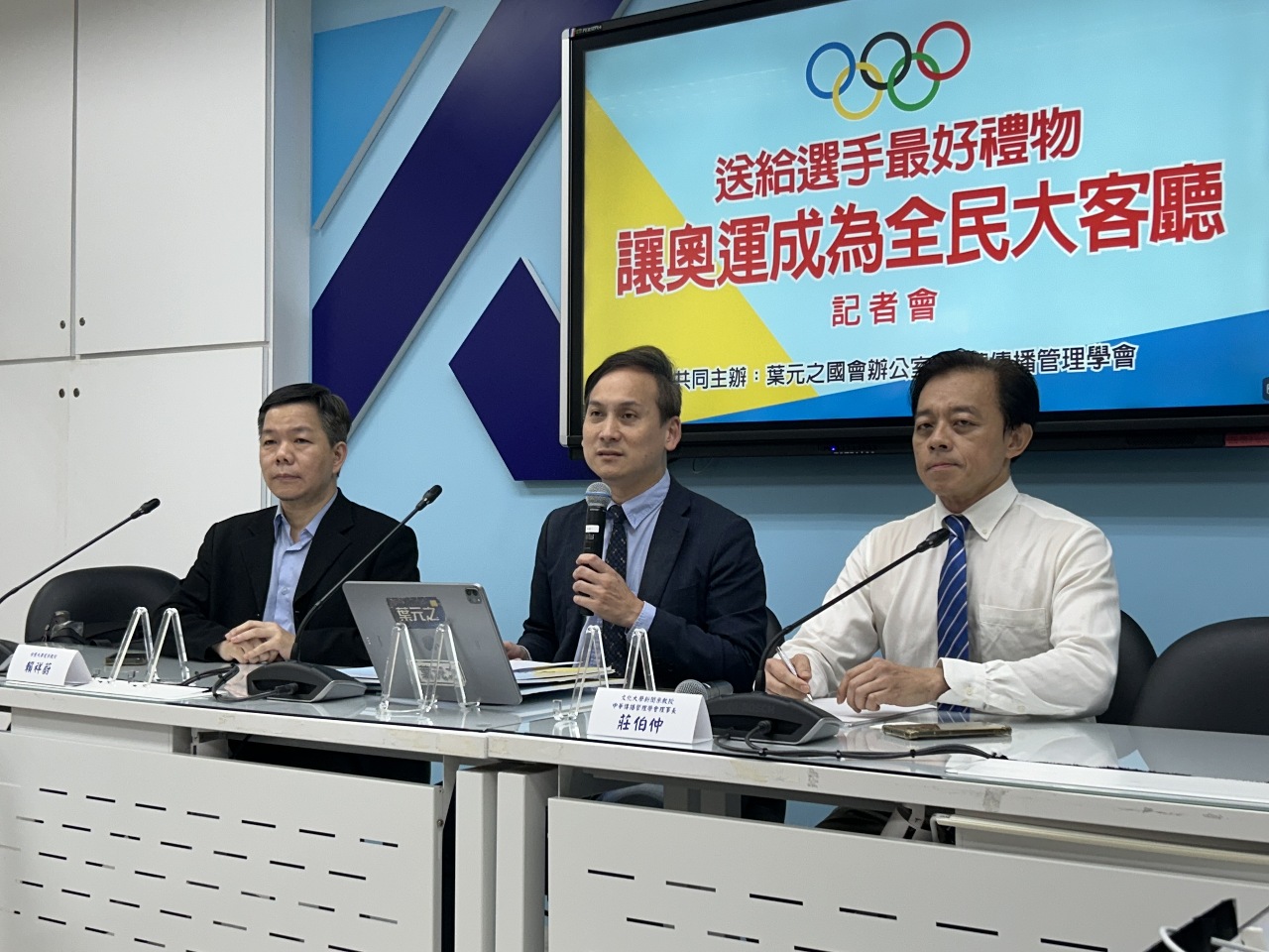 藍委籲政府出資拿下奧運賽事轉播權 讓民眾隨時隨地幫選手加油