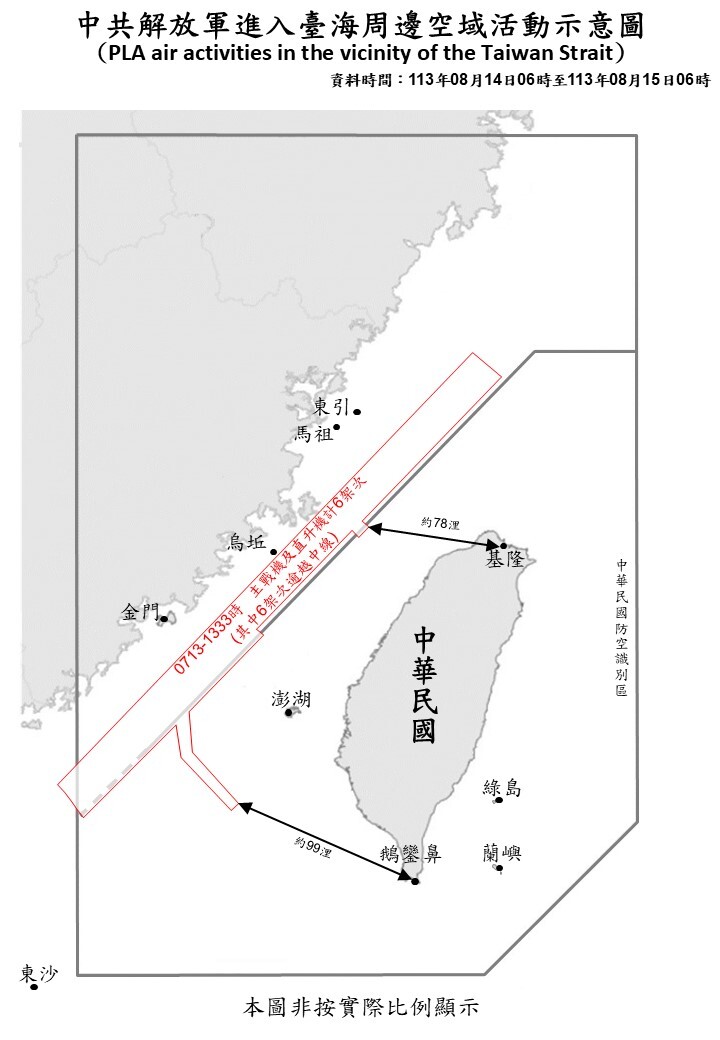 6架次共機逾中線 增蘭嶼綠島基準點更精準呈現