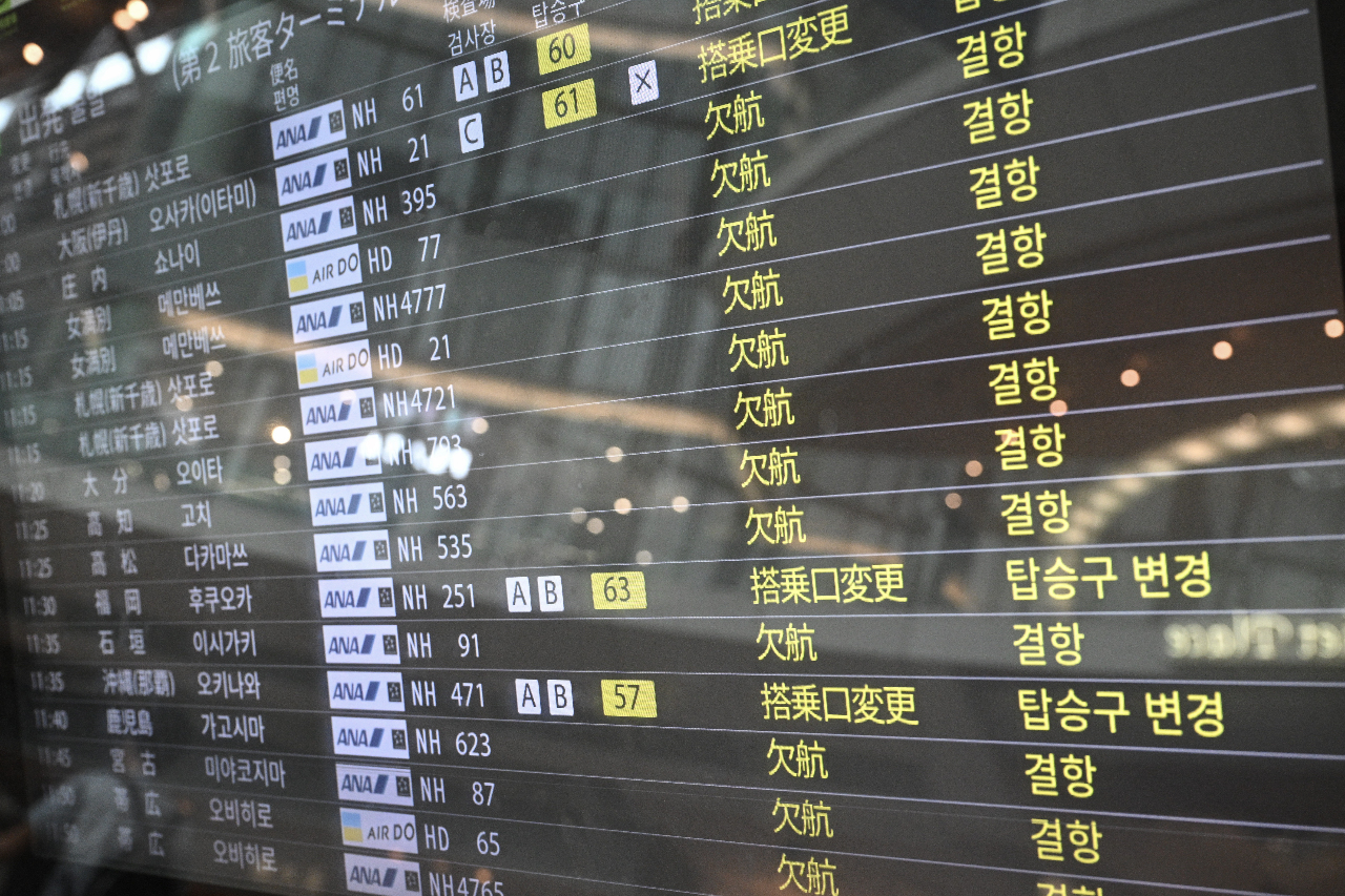颱風安比襲日本 千葉縣將進入暴風圈逾600班機停飛